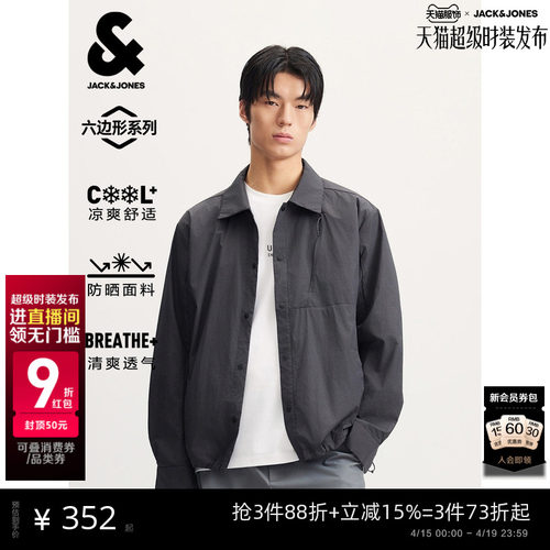 杰克琼斯男凉感透气防晒夹克