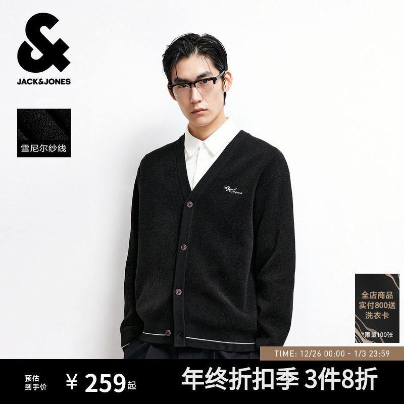 杰克琼斯男装25年秋季新款纯色PU标雪尼尔开衫毛衣宽松刺绣针织衫