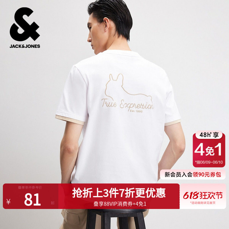 【假两件】杰克琼斯男装季新法斗犬短袖T恤刺绣纯棉打底衫情侣