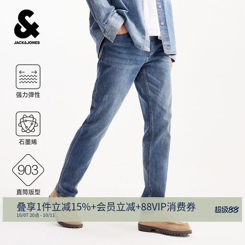 杰克琼斯美式松弛感水洗牛仔裤