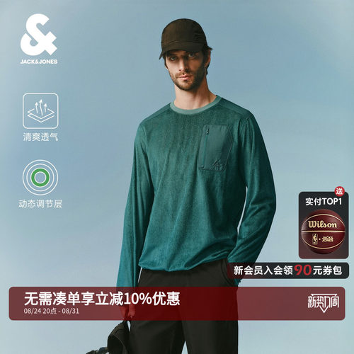 杰克琼斯男士拼接潮流舒适卫衣