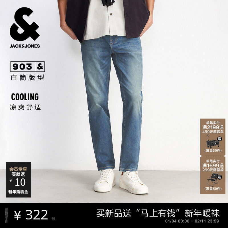 903杰克琼斯春季新款男装猫须水洗复古直筒九分牛仔裤男款长裤子