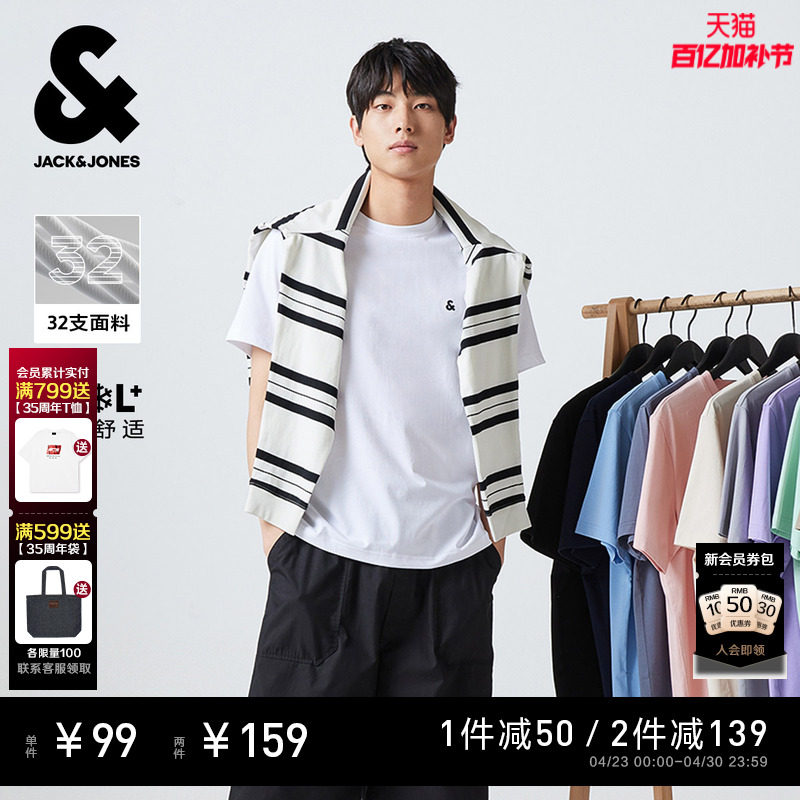【凉感】杰克琼斯男装2026年春季潮流打底衫刺绣男士短袖T恤情侣