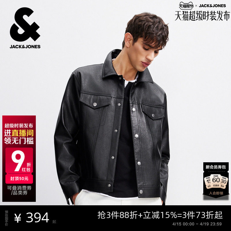 【美式卡车PU夹克】杰克琼斯外套男款春季2026年新款翻领上衣男装