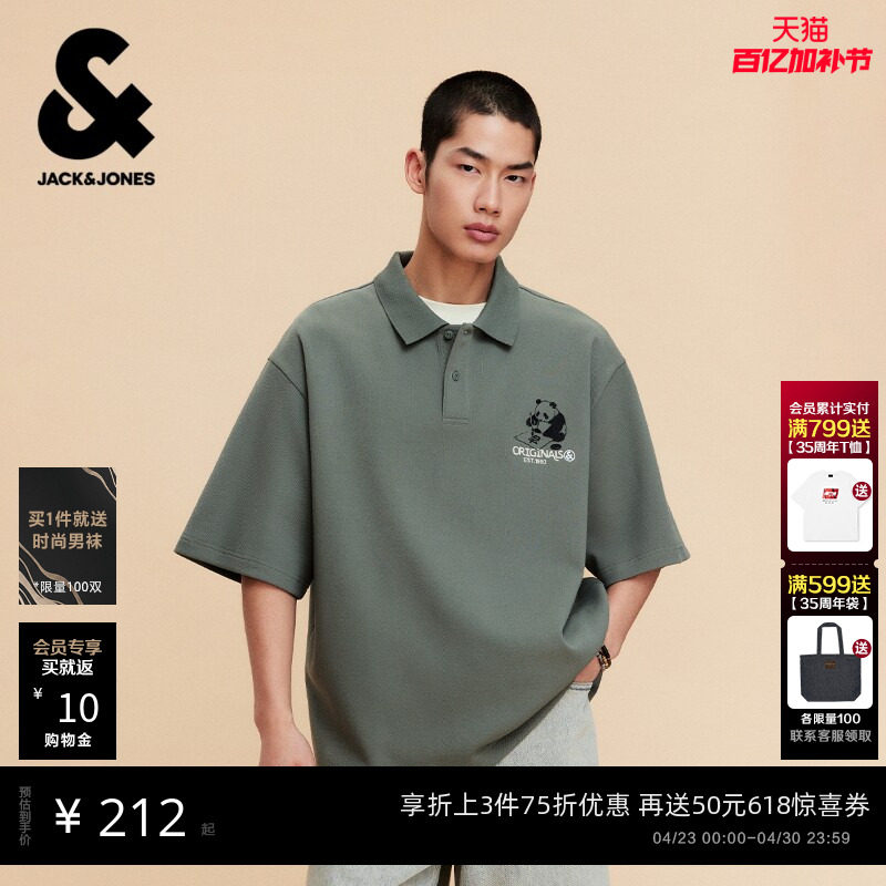 杰克琼斯男装春夏新款熊猫刺绣POLO宽松休闲纯色落肩短袖T恤翻领