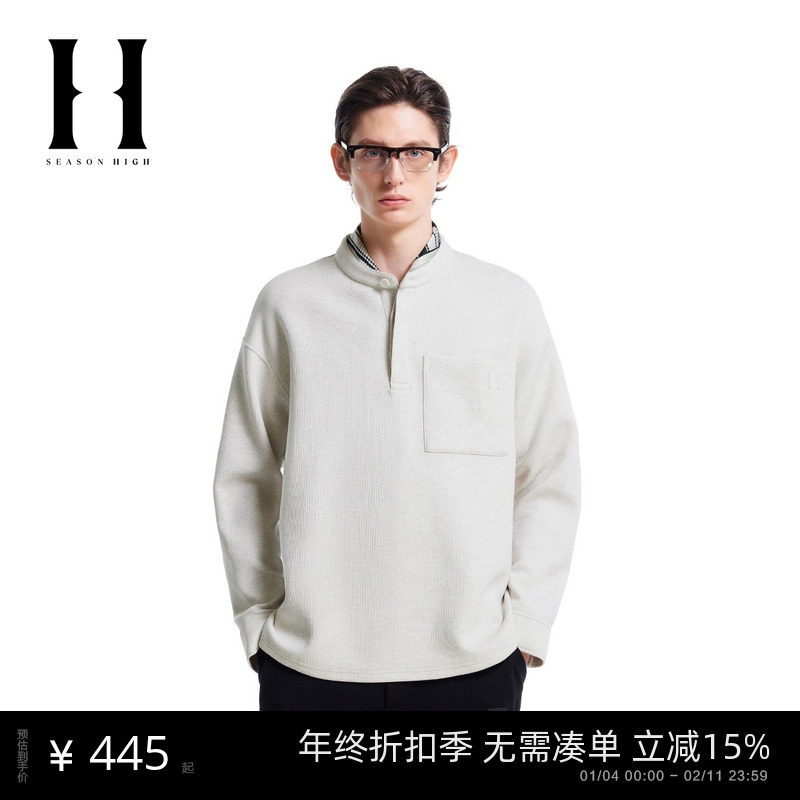 SEASON HIGH男装卫衣秋冬新款纯色简约舒经典亨利领宽松休