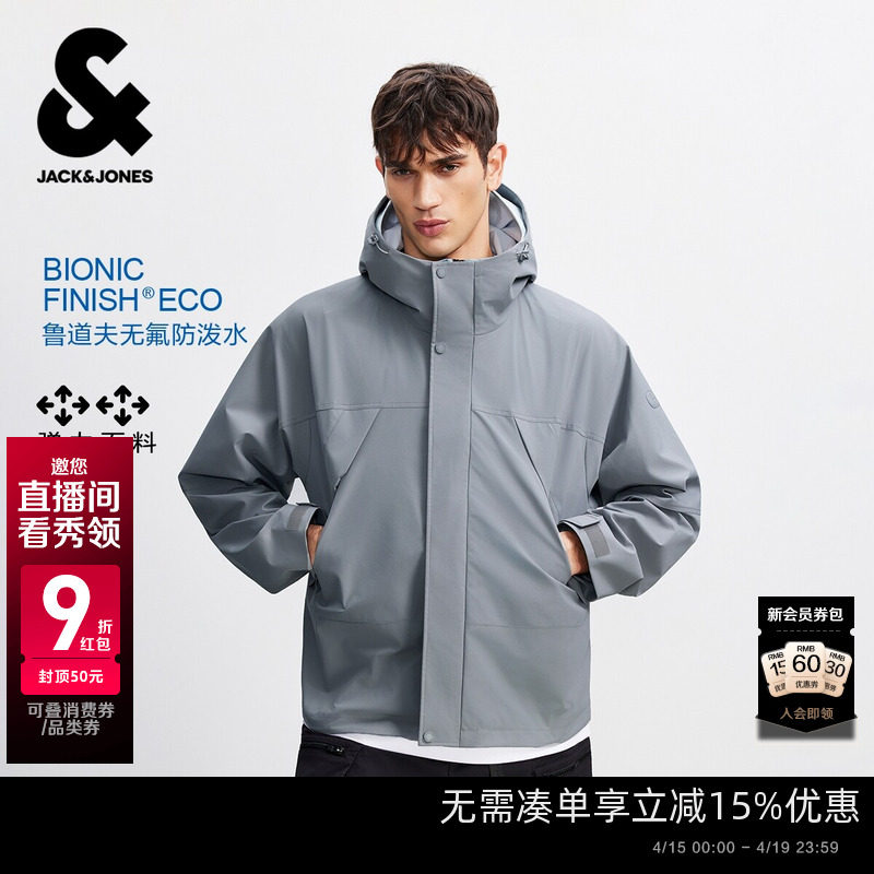 杰克琼斯男装春季时尚简约百搭潮流户外防风防泼水连帽夹克外套