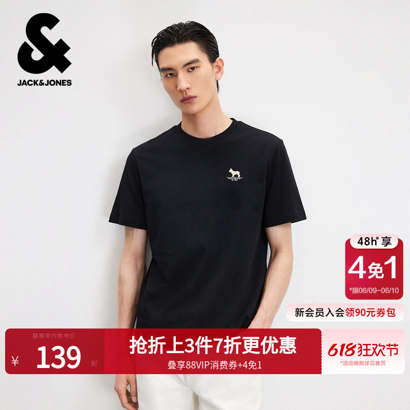 杰克琼斯男夏新款纯棉法斗犬刺绣短袖T恤舒适纯色情侣装打底衫