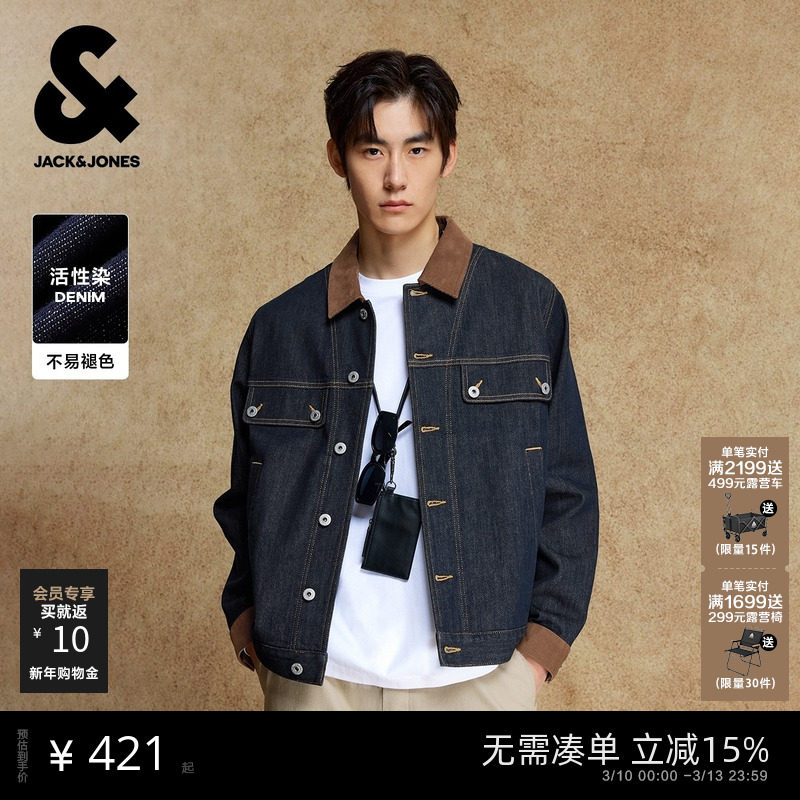 杰克琼斯巴恩风水洗牛仔夹克男士2026年春季新款翻领外套上衣男装