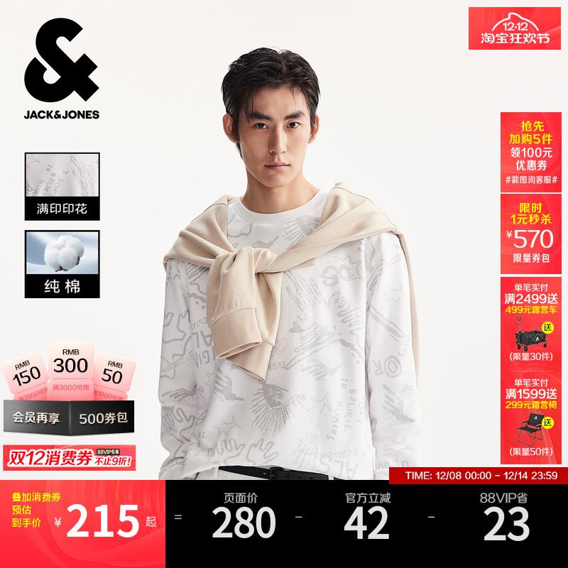杰克琼斯男装秋季卫衣舒适