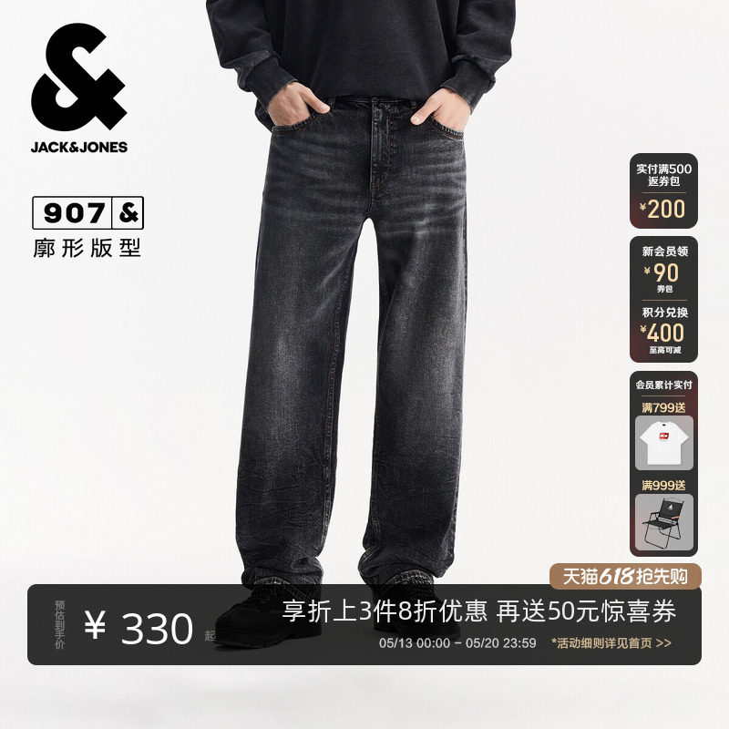 杰克琼斯男装春季新款微弹水洗廓形深灰牛仔裤长裤子阔腿裤男款