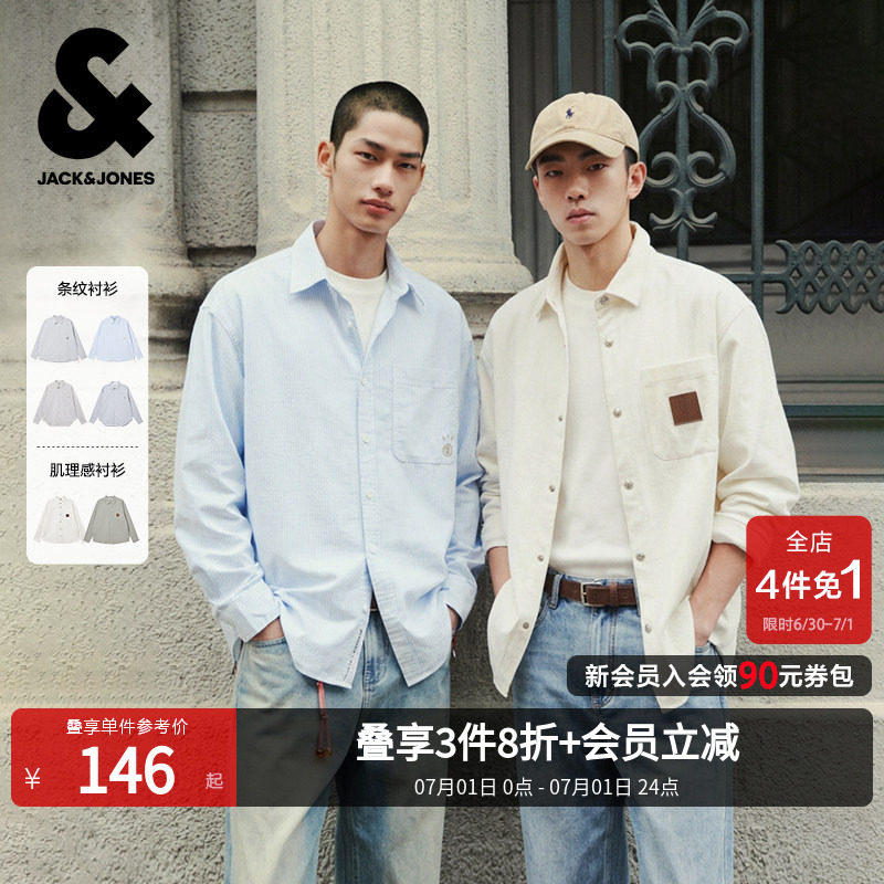 【肌理感衬衫男款】杰克琼斯衬衣外套26年春新款休闲宽松上衣男装