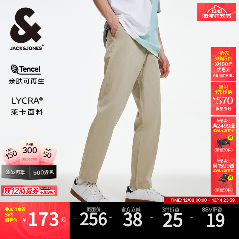 微弹长裤休闲裤杰克琼斯