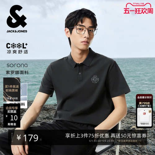 杰克琼斯春夏凉感休闲短袖T恤