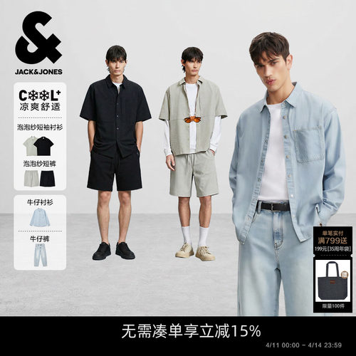 凉感泡泡纱面料 略宽松版型 尖领领型 按扣