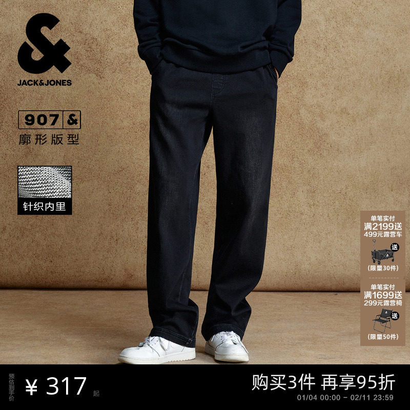 907杰克琼斯男装秋冬新款宽松仿针织阔腿深灰牛仔裤男款长裤子,男装,牛仔裤,淘宝优惠券,粉丝福利购,淘宝优惠卷