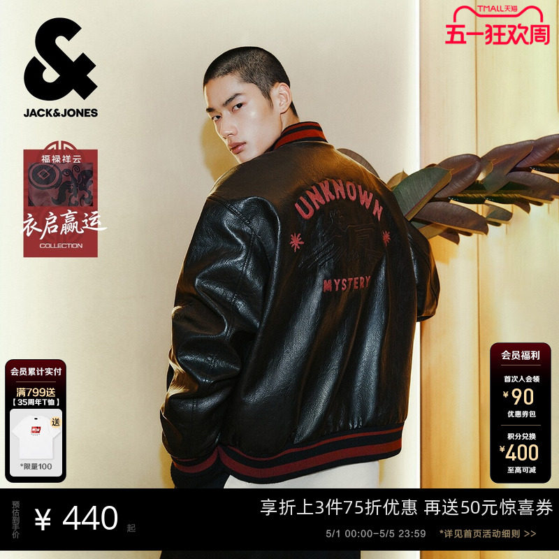【衣启赢运】杰克琼斯外套男款夹克新款钢印棒球领PU皮衣外套男装