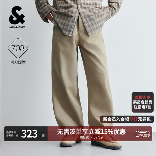 杰克琼斯秋季男微弹阔腿休闲裤