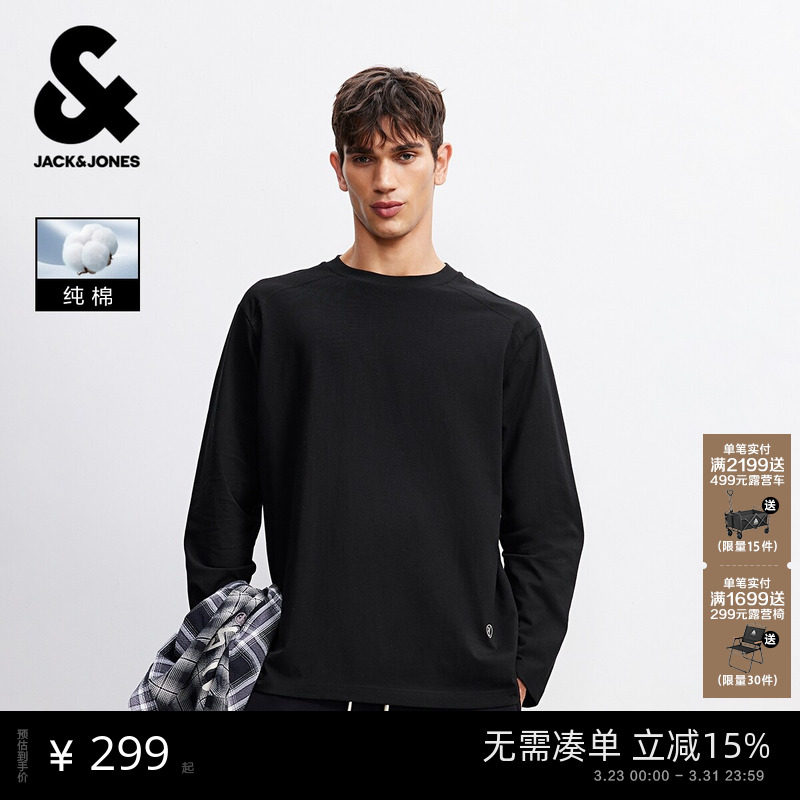 【纯棉打底T恤衫】杰克琼斯男装春夏新款纯色圆领宽松长袖上衣