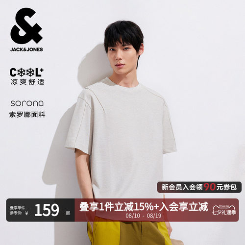 杰克琼斯凉感珠地男短袖T恤