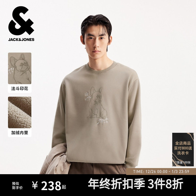 【加绒】杰克琼斯男装2025年秋季新款法斗犬印花宽松卫衣外套刺绣