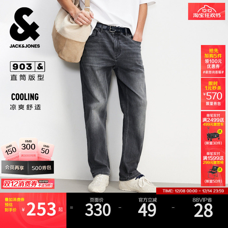 潮流时尚简约休闲男直筒牛仔裤水洗猫须设计