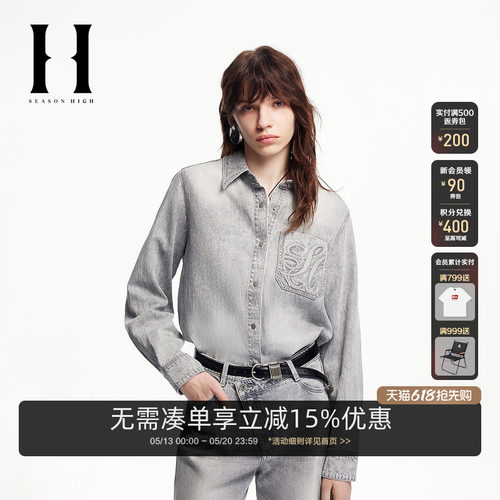 SEASONHIGH秋季时尚翻领衬衫