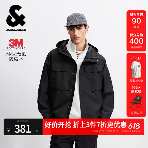 "1. 户外全能连帽夹克  3M无氟双效防护