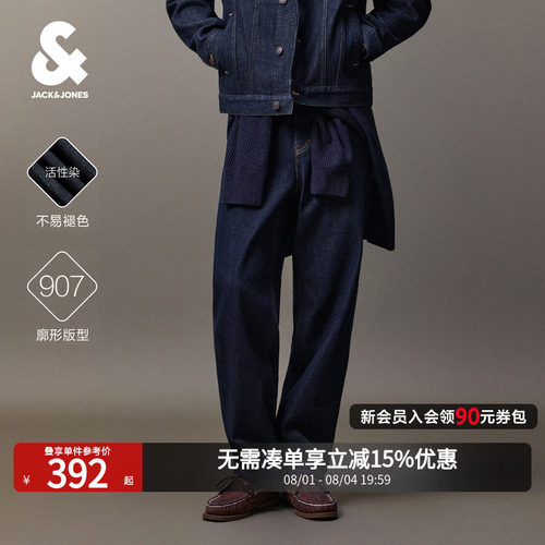 杰克琼斯秋季男不易褪色牛仔裤
