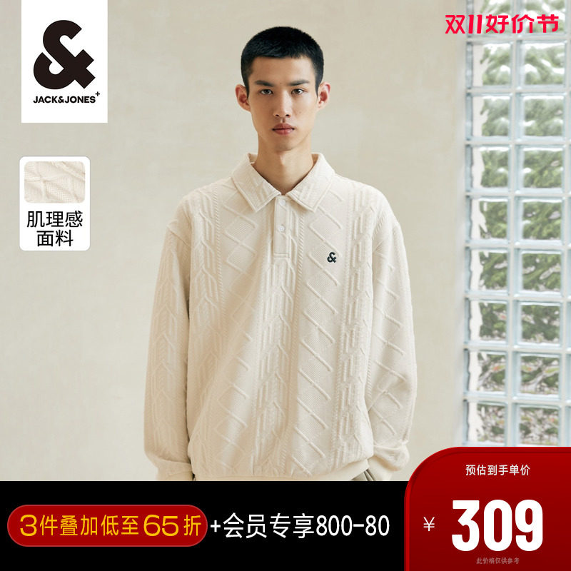 杰克琼斯秋新款卫衣男士肌理感翻领上衣百搭舒适logo刺绣长袖男装使用感如何?