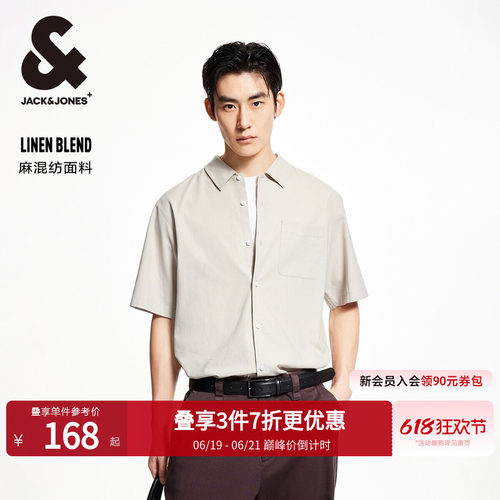 杰克琼斯翻领衬衫男装