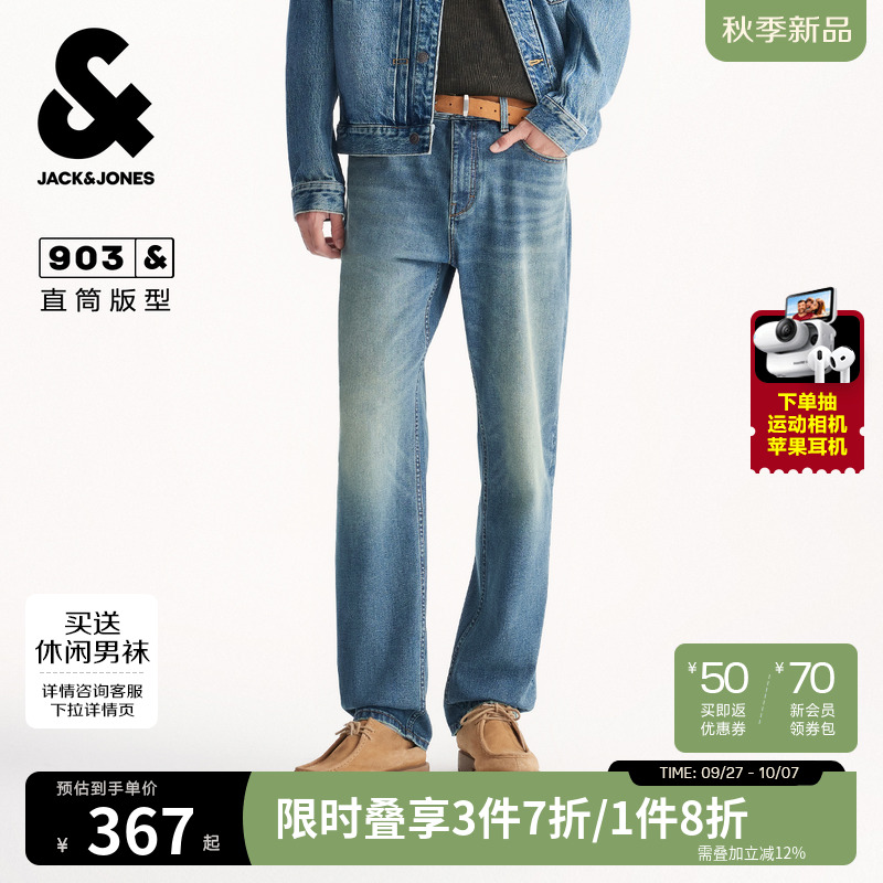 903杰克琼斯男装新款复古直筒黄泥牛仔裤男款长裤子25年秋季
