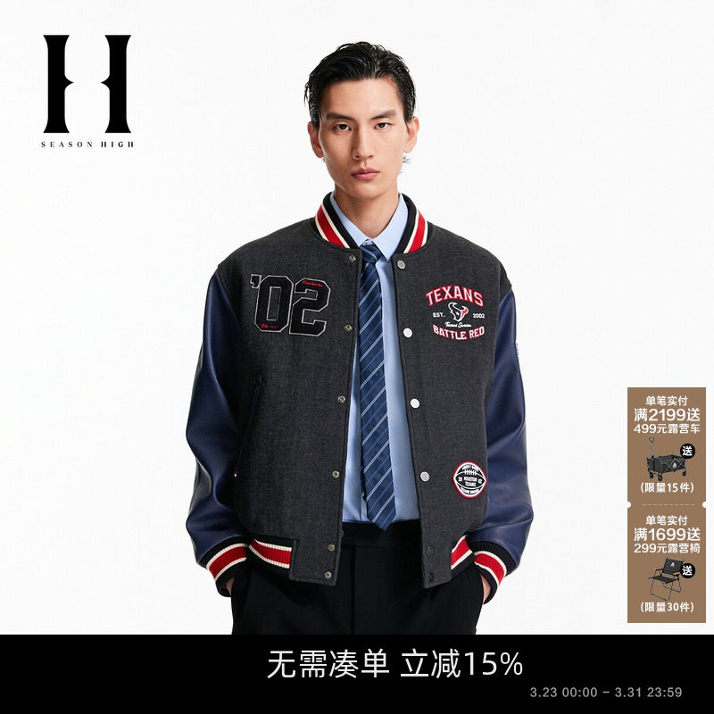 SEASON HIGH男装NFL联名春季毛呢大衣2026年潮流德