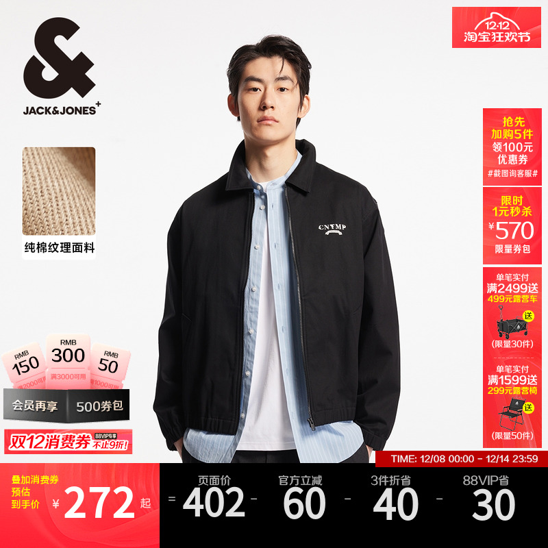 杰克琼斯做旧弹力翻领夹克外套