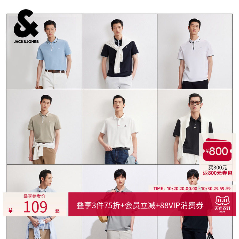 杰克琼斯男装夏新款凉感翻领短袖POLO衫T恤商务休闲男士上衣冰丝