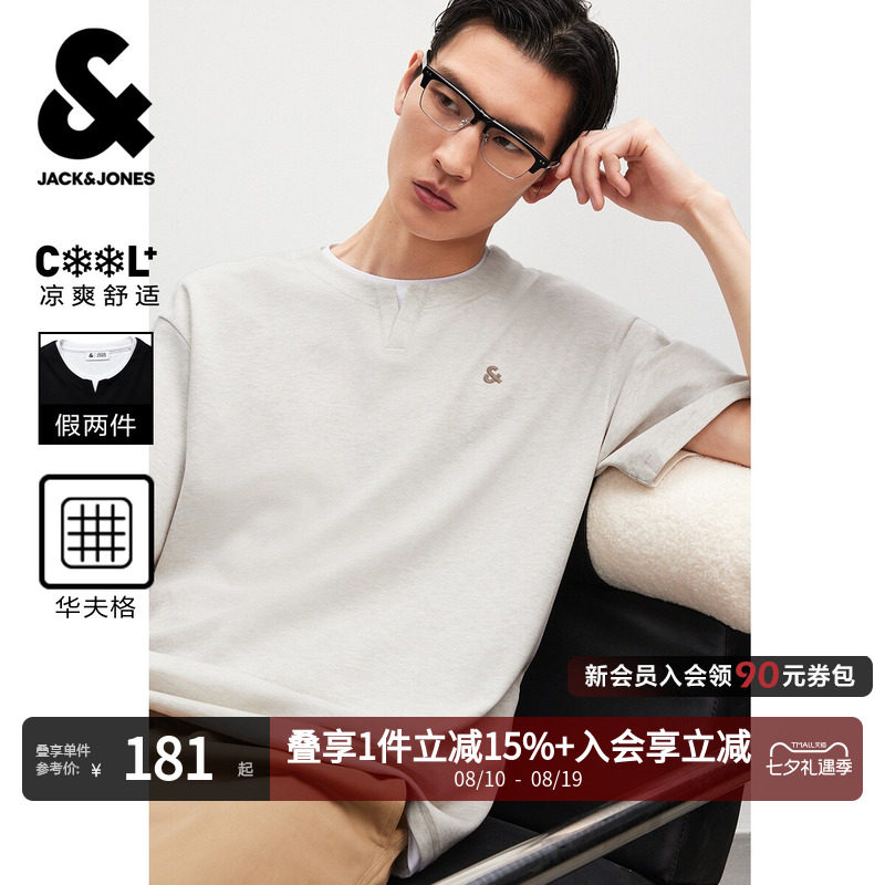 【凉感】杰克琼斯男装商务清爽短袖针织T恤百搭华夫格假两件冰丝