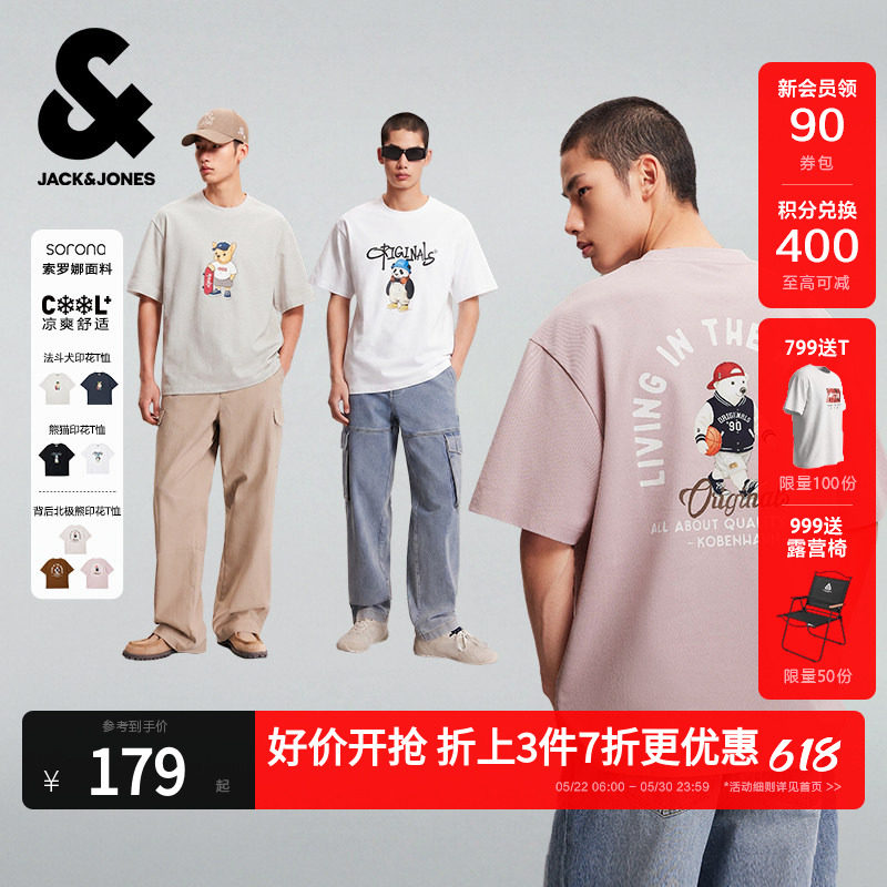 杰克琼斯夏季新款T恤卡通动物图案印花短袖设计感索罗娜男装上衣