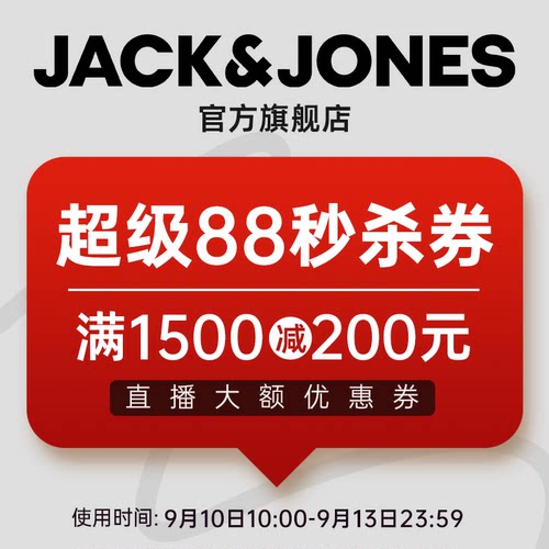 1元秒杀直播大额券