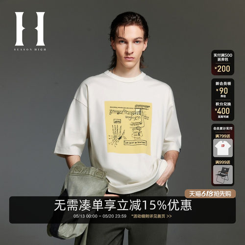SEASONHIGHBSQ联名秋季