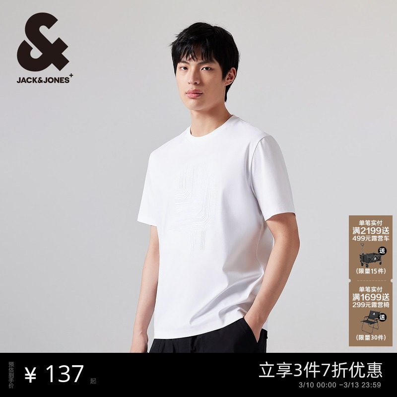 杰克琼斯男装2026年春季款胸前个性刺绣印花纯色休闲短袖男款T恤