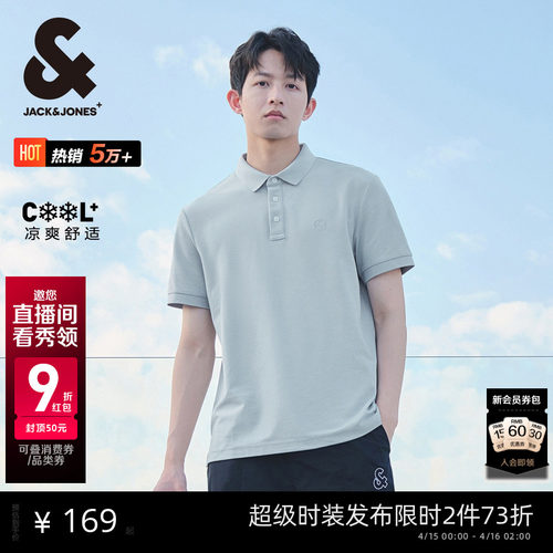 凉感休闲百搭短袖杰克琼斯