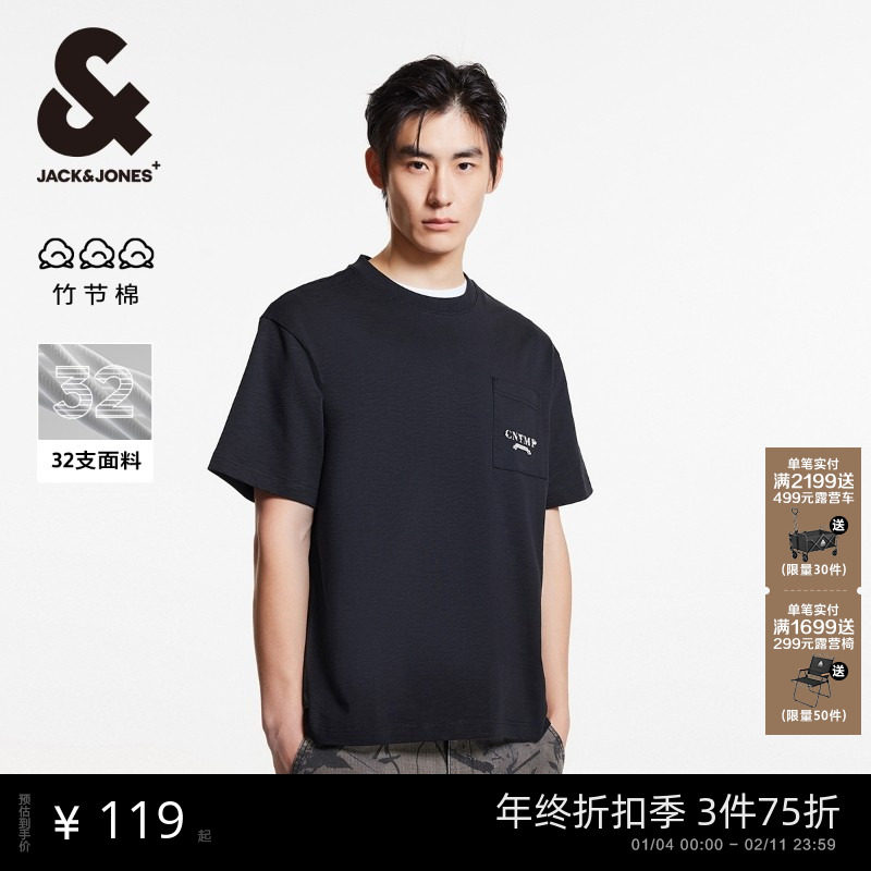 【竹节棉】杰克琼斯男装2025年秋季新款贴布口袋印花男士短袖T恤,男装,T恤,淘宝优惠券,粉丝福利购,淘宝优惠卷