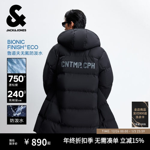 男士长款羽绒服杰克琼斯连帽