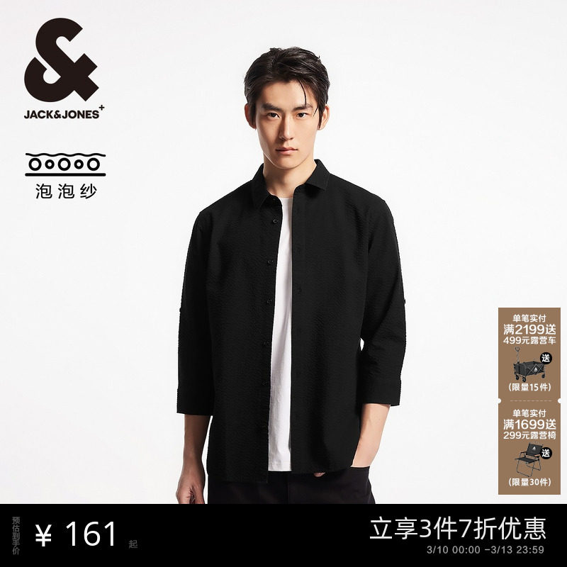 杰克琼斯男装春季潮休闲七分袖单排扣泡泡纱肌理感衬衫225231003