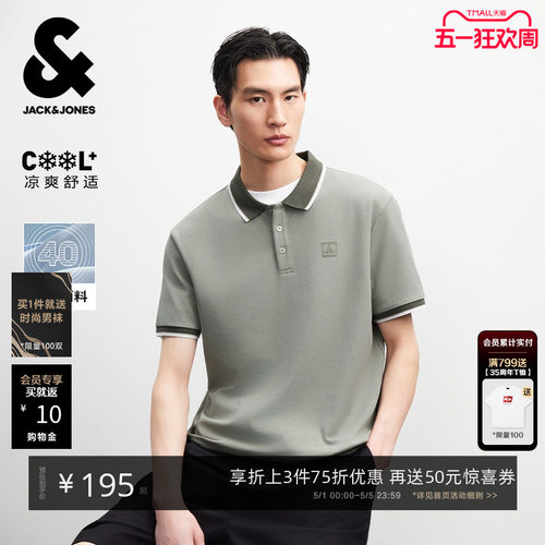 杰克琼斯男士凉感商务Polo衫