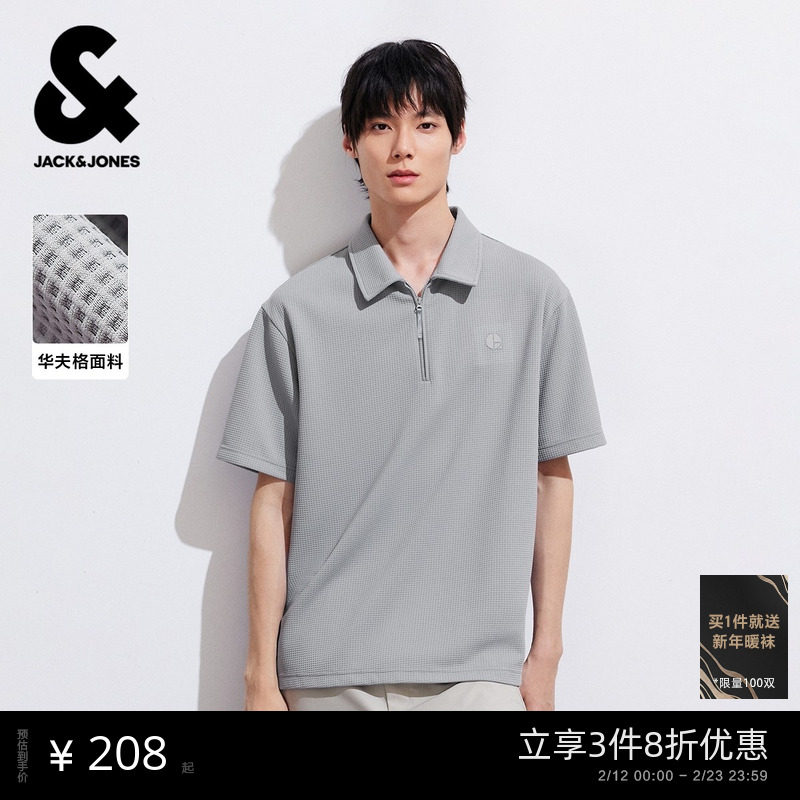 杰克琼斯男装春季polo衫上衣简约休闲潮尖领华夫格肌理感短袖T恤