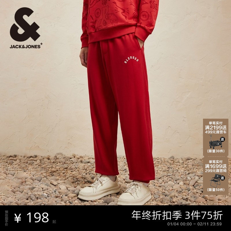 杰克琼斯男装蛇年新年战袍红色休闲长裤子宽松束脚卫裤2025年秋,男装,休闲裤,淘宝优惠券,粉丝福利购,淘宝优惠卷