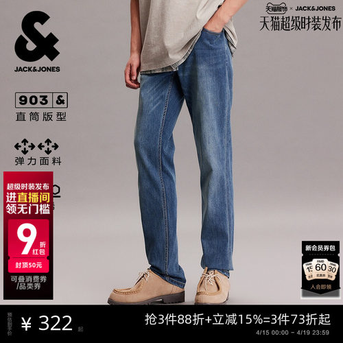 春季牛仔裤杰克琼斯复古水洗