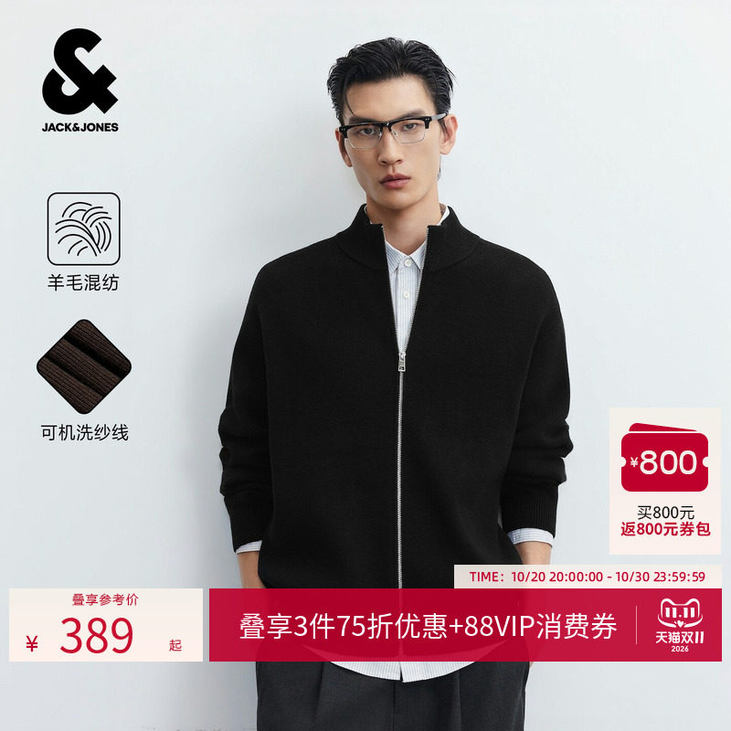 【可机洗纱线】杰克琼斯秋男士针织毛衣开衫外套立领拉链休闲上衣