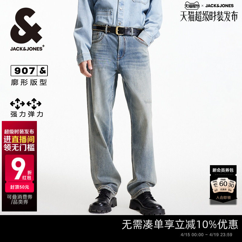 【弹力】杰克琼斯男装春季牛仔裤长裤子猫须水洗简约休闲百搭廓形